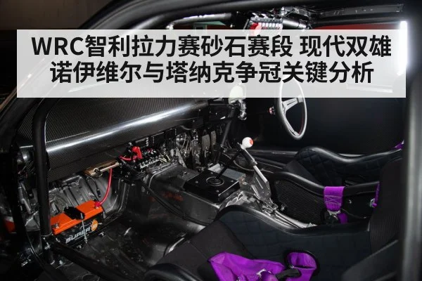 rally driver cockpit steering